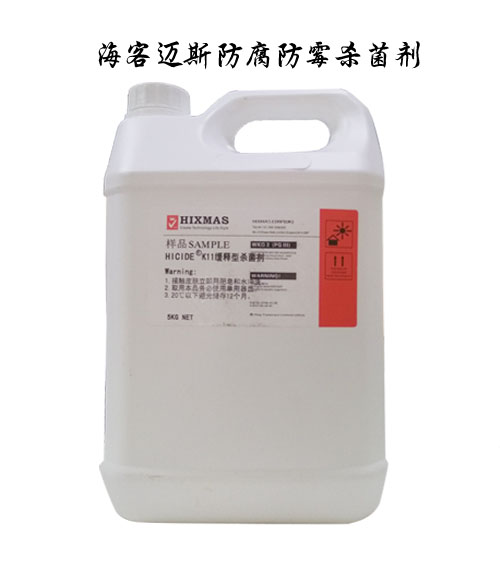 ?？瓦~斯防腐殺菌劑 HICIDE?KS 卡松殺菌劑